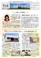 後援会だより2025_1表紙