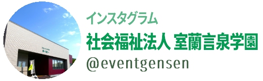 てとてインスタグラム