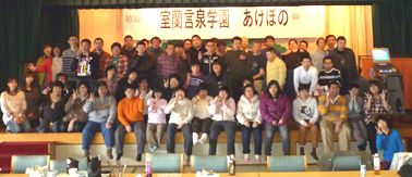 年度末慰労会