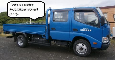 あおとら01