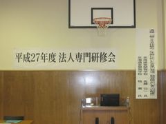 H27第1回法人専門研修会1