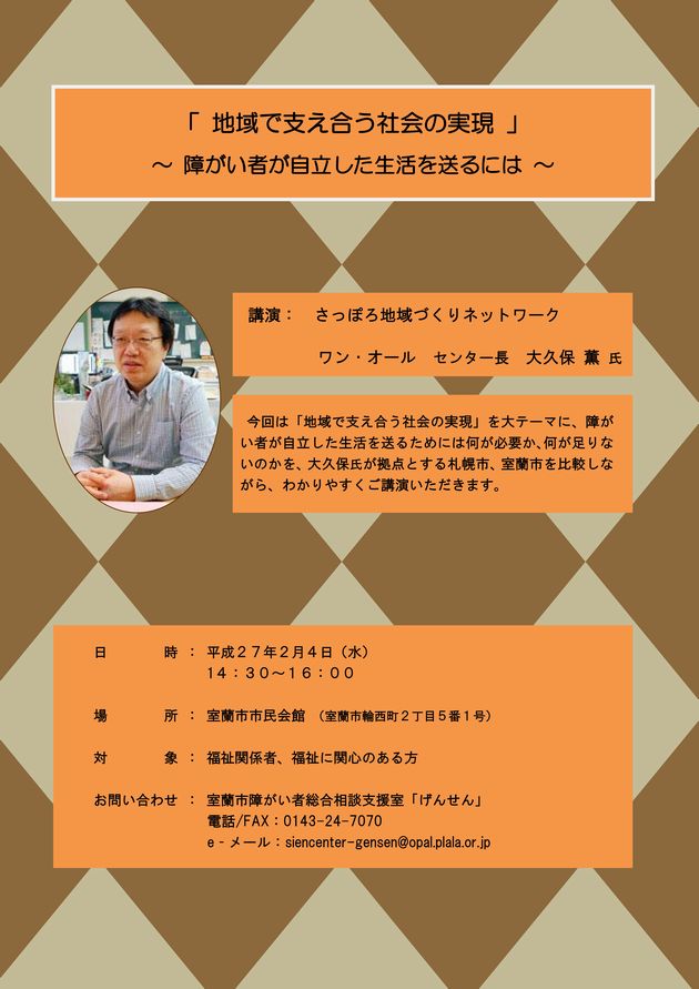 自立支援1