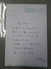 市民の方からペットボトルキャップ