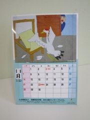 ちぎりカレンダー&年賀状ステンシル販売!