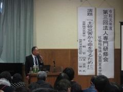 第3回法人専門研修