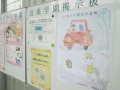 夏の交通安全運動がスタートしました!