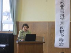 栗林後援会会長、惜しまれながら勇退