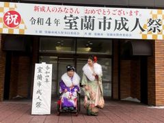 新年を迎えて