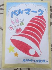 ベルマーク・プルタブをお届けしました!
