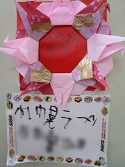 新年の抱負は!?