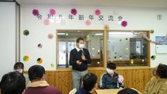 あけぼの新年交流会