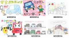 第2回交通安全推進ポスター表彰!