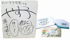 日本テレビ系「24時間テレビ47」、「やす子が走る!全国児童養護施設に募金マラソン」の寄附が届きました!