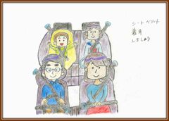 交通安全ポスター表彰を行いました!