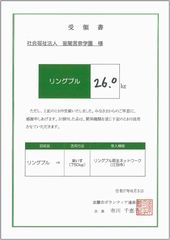 プルタブを寄贈 累計200㎏達成！