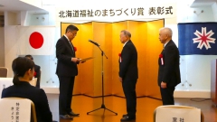 令和7年度（2025年度）北海道福祉のまちづくり賞　表彰式