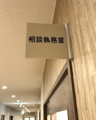 室蘭市障がい者総合相談支援室「げんせん」は移転しています