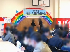 新社会人になる児童たちへエール